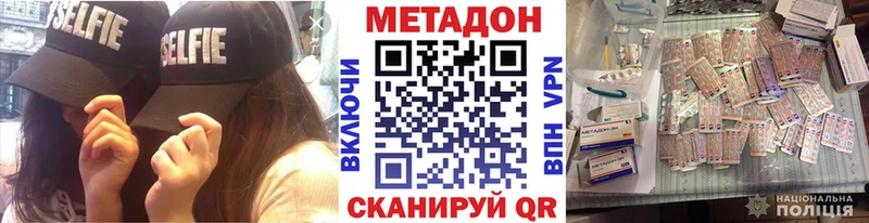 Метадон methadone  Тулун 